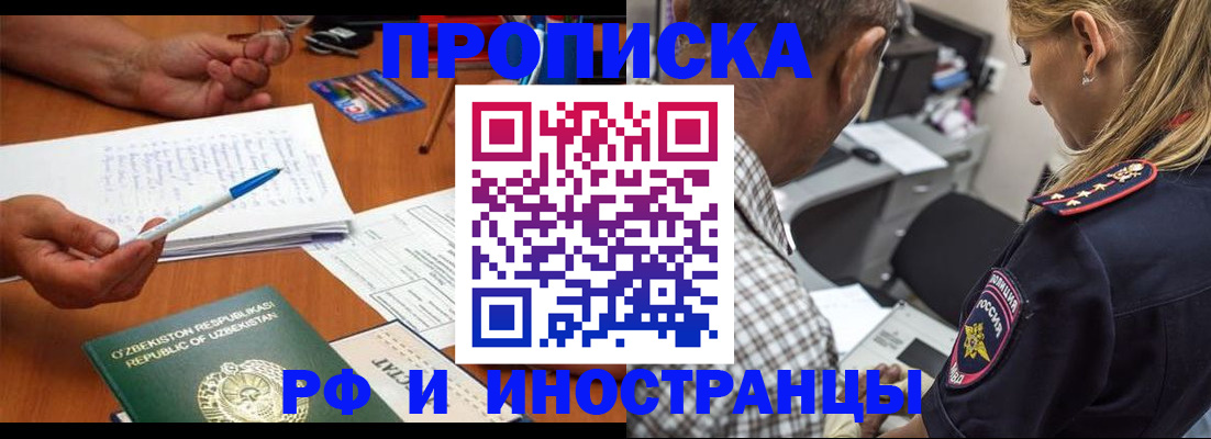 прописка в квартире в Дорогобуже