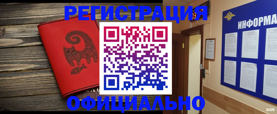 временная регистрация госуслуги в Дорогобуже